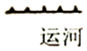 图片_x0020_100004