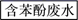 图片_x0020_1689880781