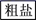 图片_x0020_1165152079