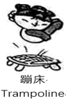 图片_x0020_100014