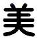 图片_x0020_100002