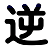 图片_x0020_100003