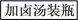 图片_x0020_100004