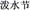 图片_x0020_100012