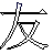 图片_x0020_100003
