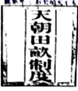 图片_x0020_1417516617