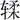 图片_x0020_100001