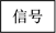 图片_x0020_100028