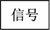 图片_x0020_100040