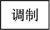 图片_x0020_100036