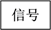 图片_x0020_1593813680