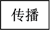 图片_x0020_100032