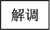 图片_x0020_100038