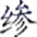图片_x0020_100001