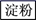 图片_x0020_545683232
