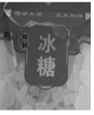图片_x0020_474005173