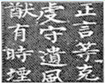 图片_x0020_100002