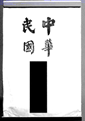 图片_x0020_100002