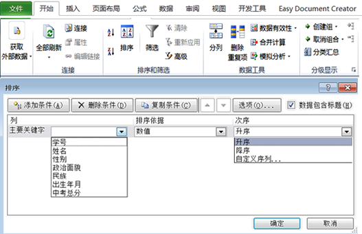 图片_x0020_100014