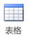 图片_x0020_100012