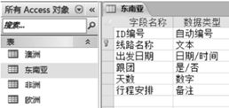 图片_x0020_100003