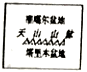 图片_x0020_100004