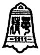 图片_x0020_100001