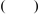 图片_x0020_2043172493