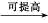 图片_x0020_100009