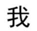图片_x0020_100001