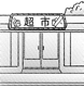 图片_x0020_10