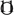 图片_x0020_1489917752