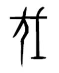 图片_x0020_100005