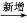 图片_x0020_100002