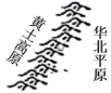图片_x0020_1324023692