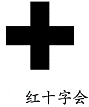 图片_x0020_100020