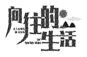 图片_x0020_2