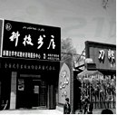 图片_x0020_33